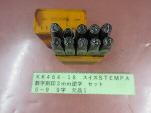 スイスSTEMPA　数字刻印　３ｍｍ　逆字　セット　KK464-18