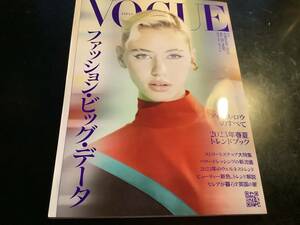 VOGUE JAPAN (ヴォーグジャパン) 2023年 2月号 Cond Nast Japan (コンデナスト・ジャパン) (著), VOGUE JAPAN編集部 (編集) 