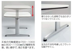 ■オカムラ(OKAMURA)　昇降 ミーティングテーブル Liftio(リフティオ)シリーズ 4L17AA-MR96 　会議机　オフィステーブル【C1130Z10FD】