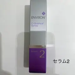 【maho様専用】ENVIRON Cクエンスセラム2