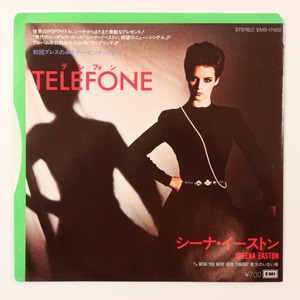 ◆EP◆SHEENA EASTON/シーナ・イーストン◆テレフォン/貴方のいない夜◆EMI EMS-17400◆Telefone (Long Distance Love Affair)