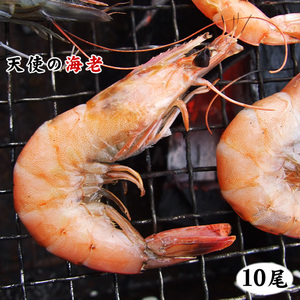 【即決】海鮮BBQ【 海老×10尾セット】 [冷凍] [この出品複数落札は同梱出来ます]バーベキューパラダイスプローンえびエビ