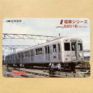 【使用済】 スルッとKANSAI 阪神電鉄 阪神電車 電車シリーズ 5201形（昭和34年）