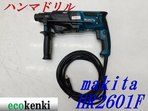 ★売切り！★マキタ ハンマドリル HR2601F★電動工具★中古★T101