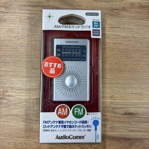 【1円スタート】未使用 AM/FM ポケットラジオ RAD-F121N-S コンパクトラジオ オーム電機 シルバー モノラルイヤホン ストラップ付