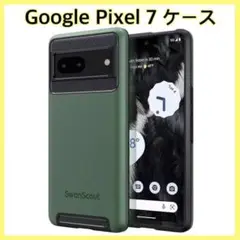 Google Pixel 7ケース 耐衝撃　保護カバー　グリーン