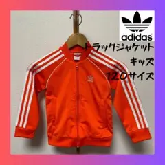 アディダス 120 トラックジャケット ファイヤーバード 刺繍ロゴ adidas