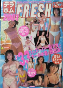 学研 写真集 「デラボムFRESH 2001 DELUXE BOMB」 長澤まさみ　伊東美咲　乙葉　平田裕香　小向美奈子　小倉優子　他 水着