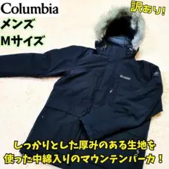 ⭐訳あり・美品　コロンビア MURQUAM PEAK JACKET 肉厚　極暖