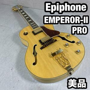 フルアコ　Epiphone エピフォン　EMPEROR-Ⅱ PRO エペラープロ