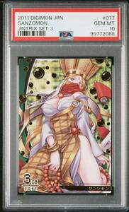 ★ PSA10 3-077/081 サンゾモン ★ デジモンカード ゲーム ジントリックス★ 鑑定品 美品 ★