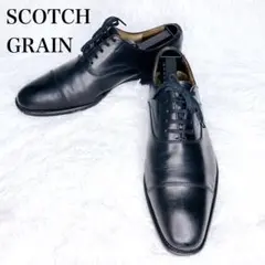 人気✨SCOTCH GRAIN ストレートチップ ブラック24.5cm