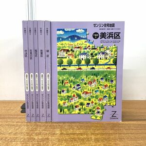 ▲01)【同梱不可】ゼンリン住宅地図 千葉県千葉市6区 全6冊セット/ZENRIN/2001年/地理/マップ/A4判/STAR MAP/中央区/花見川/稲毛/若葉/A