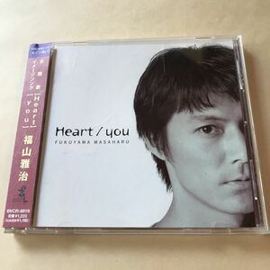 福山雅治 1MaxiCD「Heart/you」