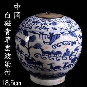 【爨】中国古玩 鹿染付壷 18.5cm 箱付 唐物骨董 [P14]OTa/24.7廻/IT/(120)