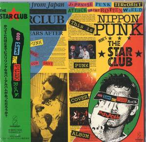 【即】THE STAR CLUB /スタークラブ // GOD SAVE THE PUNK ROCK ・・CD/帯付/紙ジャケ