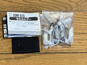 M◎【売切セール】04　K　ZGMT-515　モビルシグー　重斬刀　ガンダムコレクション4　機動戦士ガンダムSEED