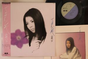 LP 山崎ハコ てっせんの花 C28A0336 F LABEL /00260