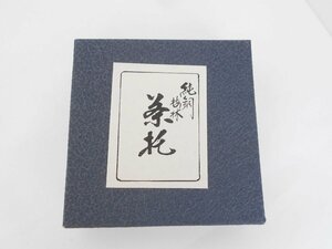 〇純銅製　梅林 枝梅　茶托　5客揃　径12cm