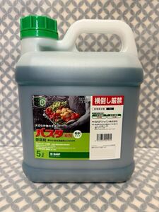 送料無料　2 除草剤　バスタ　液剤　5リットル