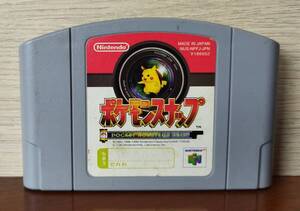 ポケモンスナップ POCKET MONSTER SNAP Nintendo ニンテンドー 64 ゲーム ソフト 中古 任天堂