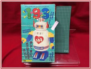 a070『人形　フィギュア』『あるいておしゃべりスタコラロボット　電動　193 いっきゅうさん』エーワン　当時もの