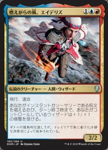 MTG ■金/日本語版■ 《燃えがらの風、エイデリズ/Adeliz, the Cinder Wind》ドミナリア DOM