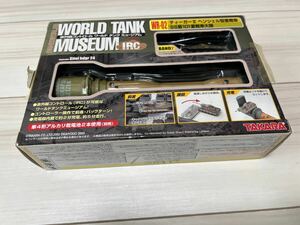 貴重　タカラ　海洋堂　WORLD　TANK　MUSEUM　赤外線コントロール　ワールドタンクミュージアム　ティーガーⅡ　ヘンシェル型重戦車　