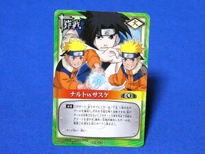 NARUTO　ナルトカードゲームカードトレカ　ナルトVSサスケ　PR作-15