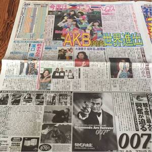 2016.3/27新聞記事 小嶋陽菜横山由依渡辺麻友宮脇咲良藤岡弘、中山美穂濱口優鈴木ちなみ大津美子