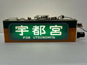 2-59■【動画あり】幕巻器 巻取器 行先表示器 方向幕 快速アーバン 新宿 池袋 前橋 新前橋 高崎 籠原 上野 他 同梱不可(ajc)