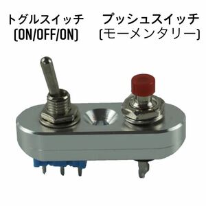 シルバー ミニ ウインカー スイッチ ON/OFF/ON 切替スイッチ コンパクト スイッチ ホーン 4mini カブ チョッパー カフェレーサー SR400