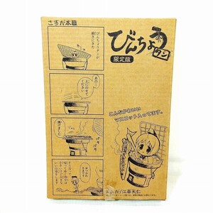 04922 【中古】びんちょうタン お仕事マスコット 七輪タイプ 非売品 江草天仁 月刊コミックブレイド マッグガーデン アルケミスト 擬人化