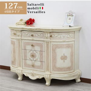 サルタレッリ ヴェルサイユ サイドボード W127cm チェストタイプ ローキャビネット Saltarelli Versailles イタリア ロココ調 姫系