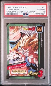 【PSA10】ドラゴンボール　カードダス　孫悟空＆孫悟飯　スペシャルエディション　ビジュアルアドベンチャー　親子かめはめ波　特別弾