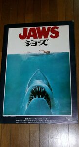 1132え3C■B2映画ポスター■ジョーズ/スティーブン・スピルバーグ【上映告知/劇場貼り】JAWS/ロイ・シャイダー(送料300円【ゆ80】