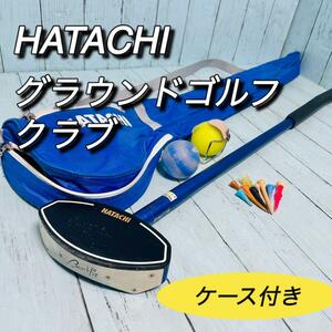 ハタチ　HATACHI ハタチ　グラウンドゴルフクラブ 84cm 右打ち　ケース付き　ベストヒット　グランドゴルフ