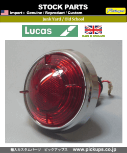 【在庫・最終】LUCAS ライト ダブル球 レッド ベゼル外径97ｍｍ 英国製 ルーカス純正 BRITISH VINTAGE カスタムカー