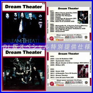 【特別仕様】【限定】DREAM THEATER CD1+2+3+4 NEW 多収録 DL版MP3CD 4CD♪