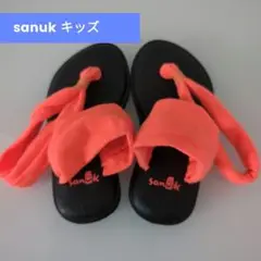 【未使用】サヌーク/sanuk/ビーチサンダル/キッズ/子供/ヨガ素材