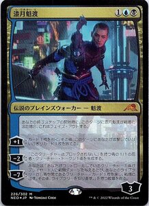 FOIL/漆月魁渡/Kaito Shizuki/神河：輝ける世界/日本語版/MTG１枚 [FC]