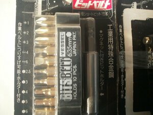 〔在庫あり〕ベッセル　ゴールドビット10本組　BW-10　2個