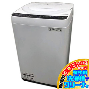 D1359YO ■1008 30日保証！縦型全自動洗濯機 洗濯7kg 上開き シャープ ES-GE7H-T 24年製 穴なし槽家電 洗濯機