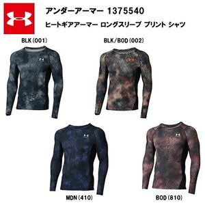 【サイズLG】コンプレッションシャツ 長袖 メンズ/アンダーアーマー UNDER ARMOUR スポーツウェア 機能性インナー トレーニング ジム 