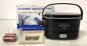 ★☆TWINBIRD ツインバード CLEANING VIBRATOR 振動洗浄器 ブルットクリーン EC-411 取説冊子 箱 付属品☆★