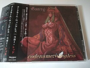 codename:wingless / コードネーム・ウィングレス「Scar/red」女性Vo 嬢メタル ジャパメタ