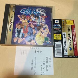 送料無料 レア SS セガサターン ギャルズパニックSS 帯 ハガキ付き GALS PANIC SS SEGA SATURN セガ ギャルズパニック SSソフト