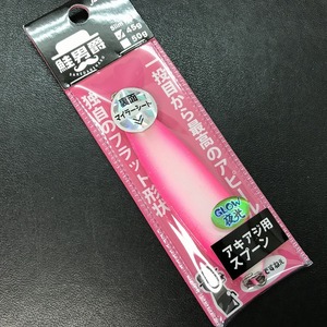 ジャクソン　鮭男爵　４５ｇ　スリム　ＰＫＧ　ピンクグロー