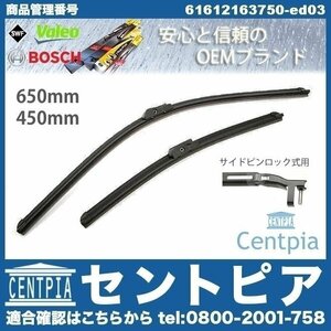 5シリーズ F11 523d 523i 528i 535i 550i エアロ ワイパーブレード セット 右ハンドル車 フロント用 BMW 61612147365