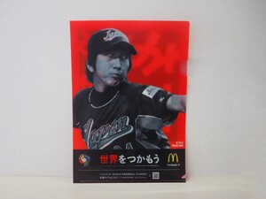 藤川球児 WBC クリアファイル◇非売品